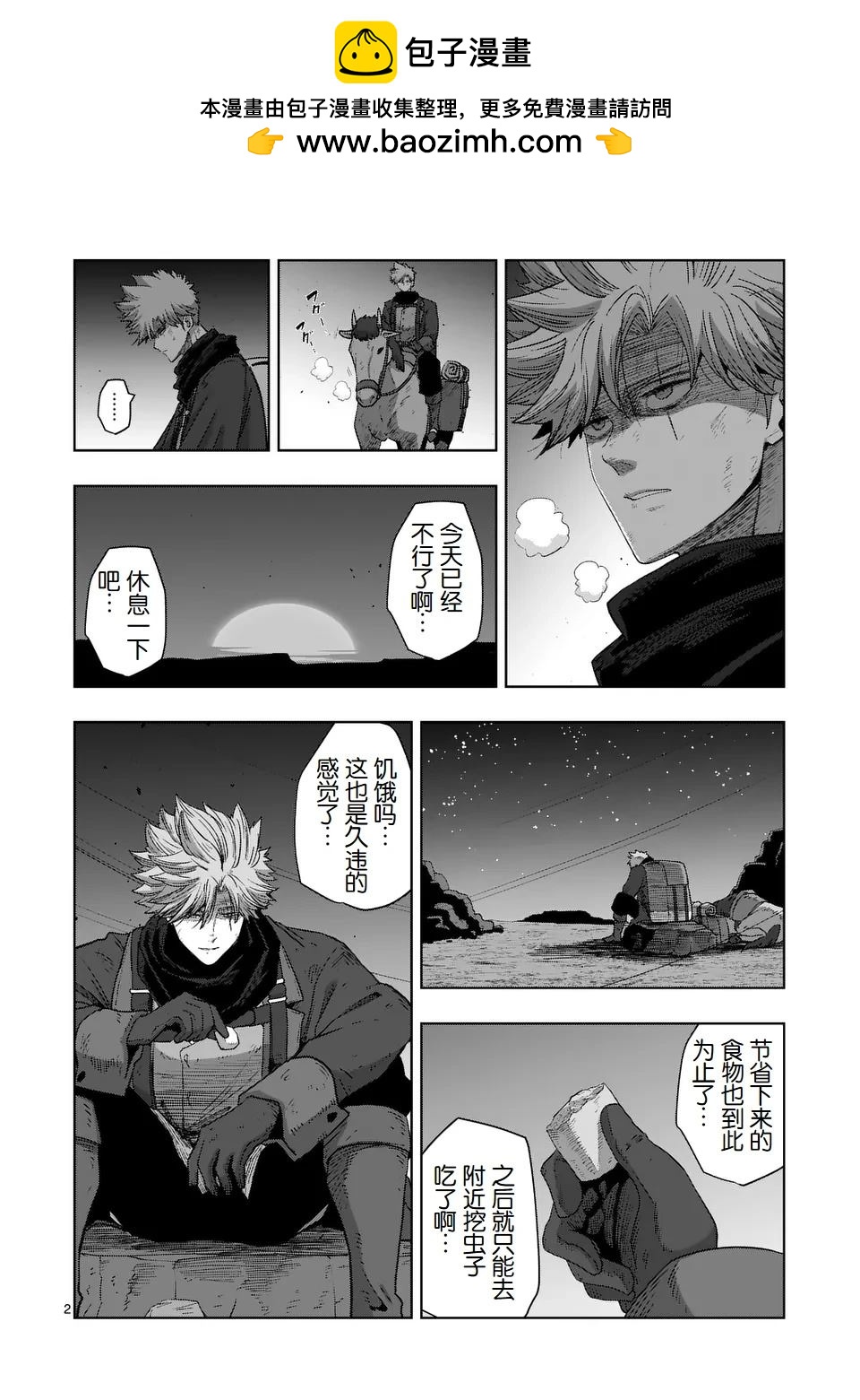 第二部第7话1