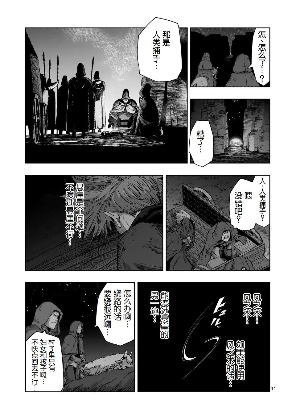 第二部第7话10