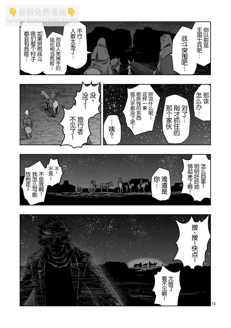 第二部第7话12