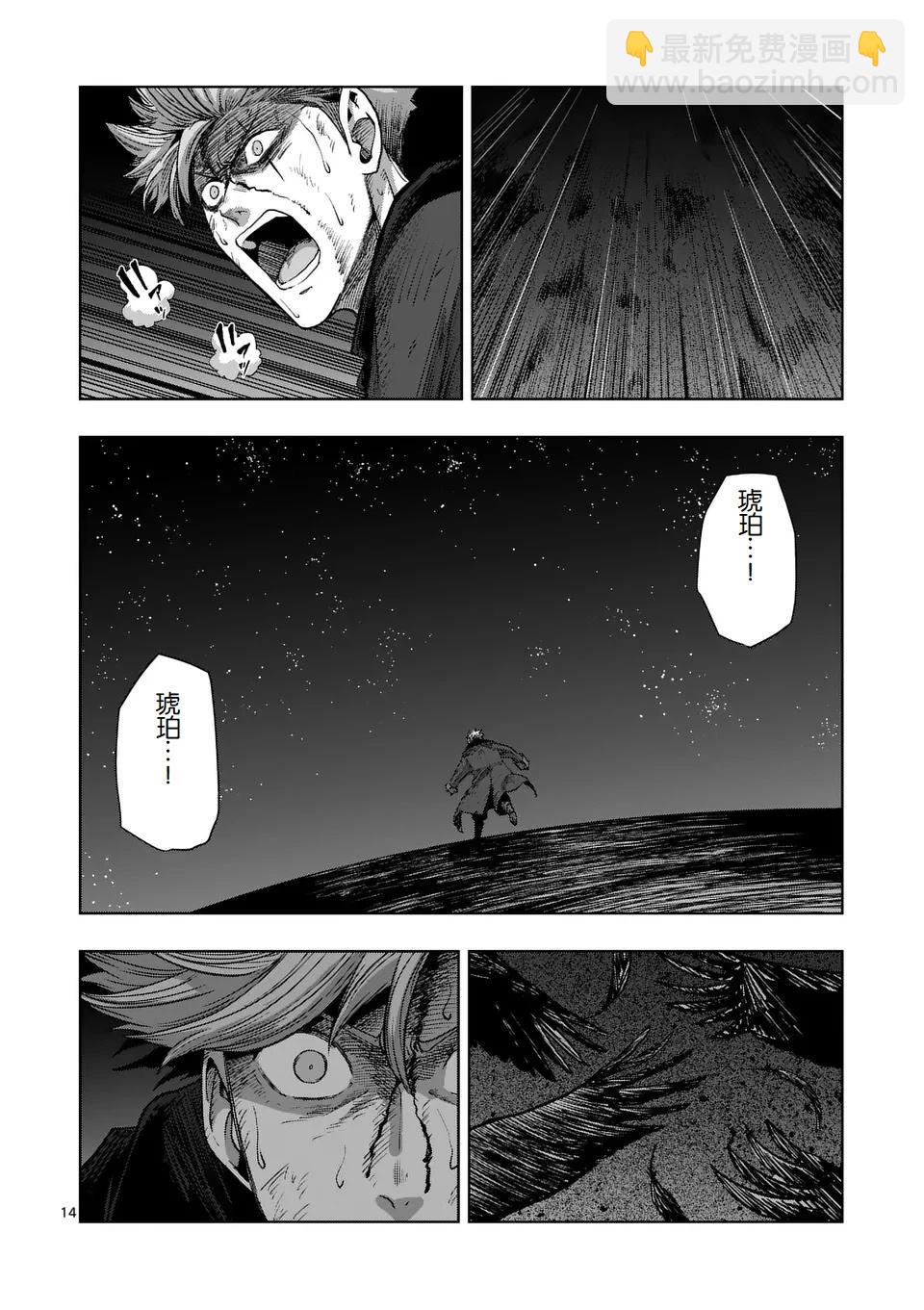 第二部第7话13