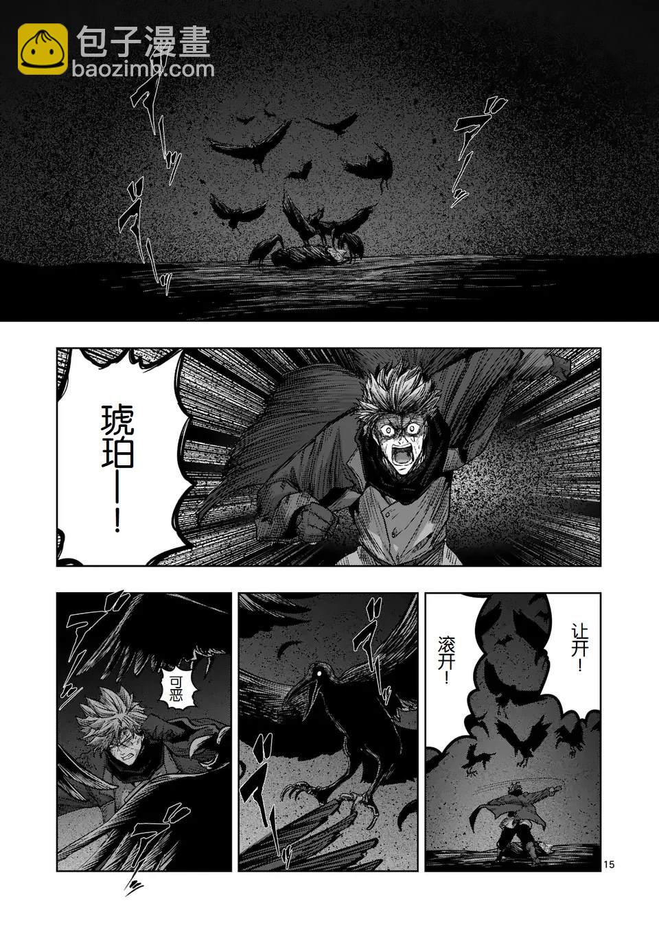 第二部第7话14