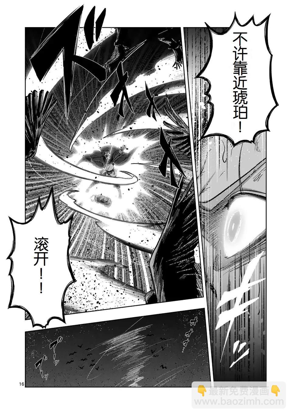 第二部第7话15