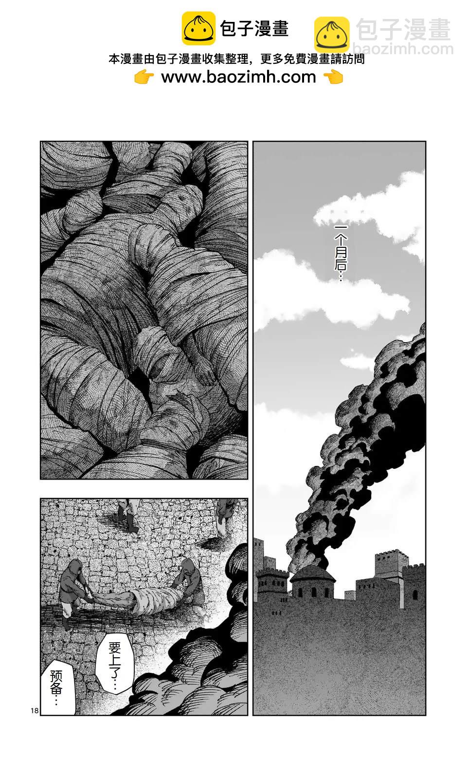 第二部第7话17