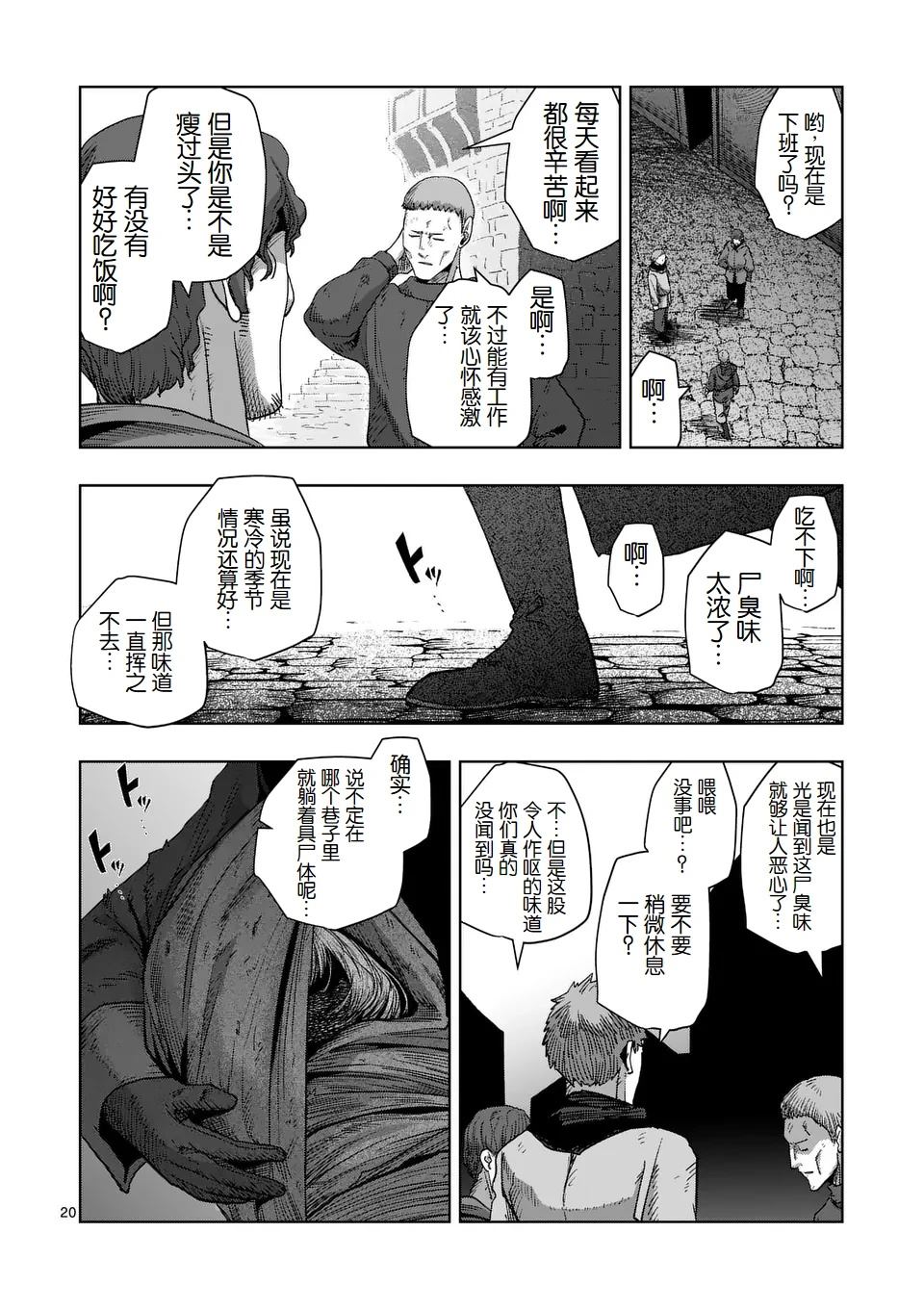 第二部第7话19