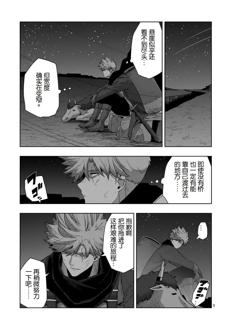 第二部第7话2