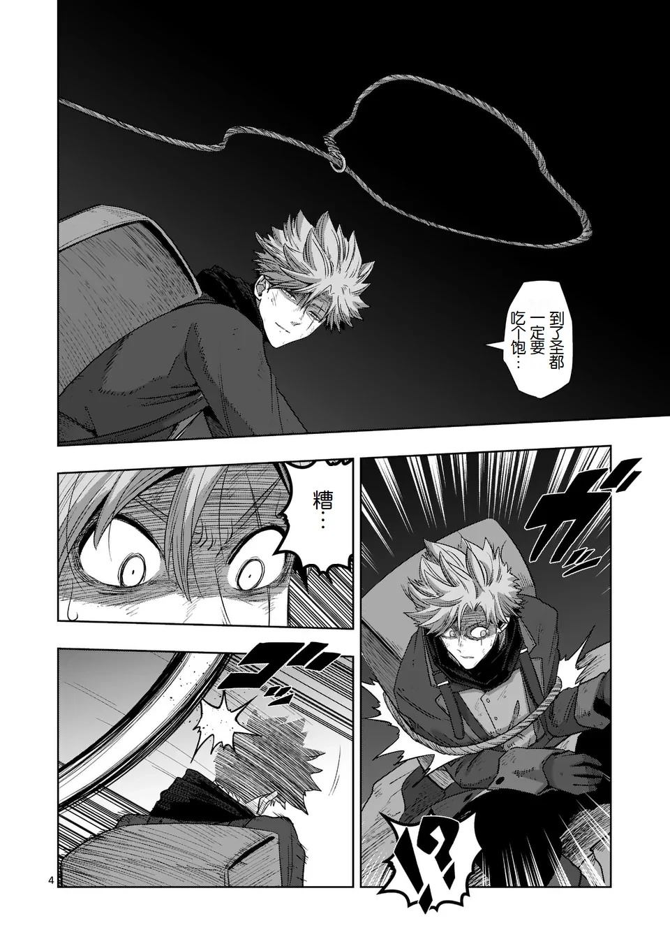 第二部第7话3