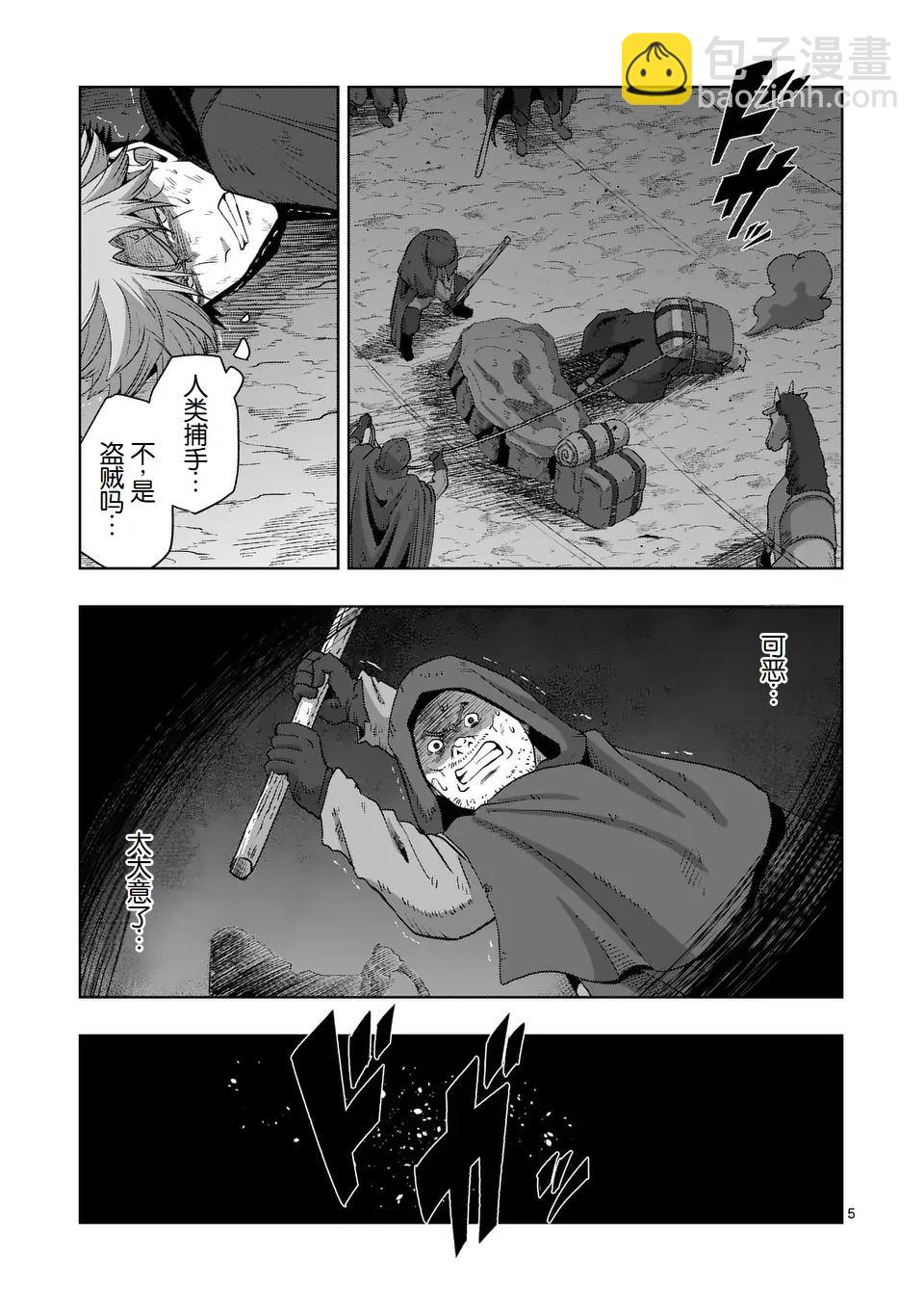 第二部第7话4