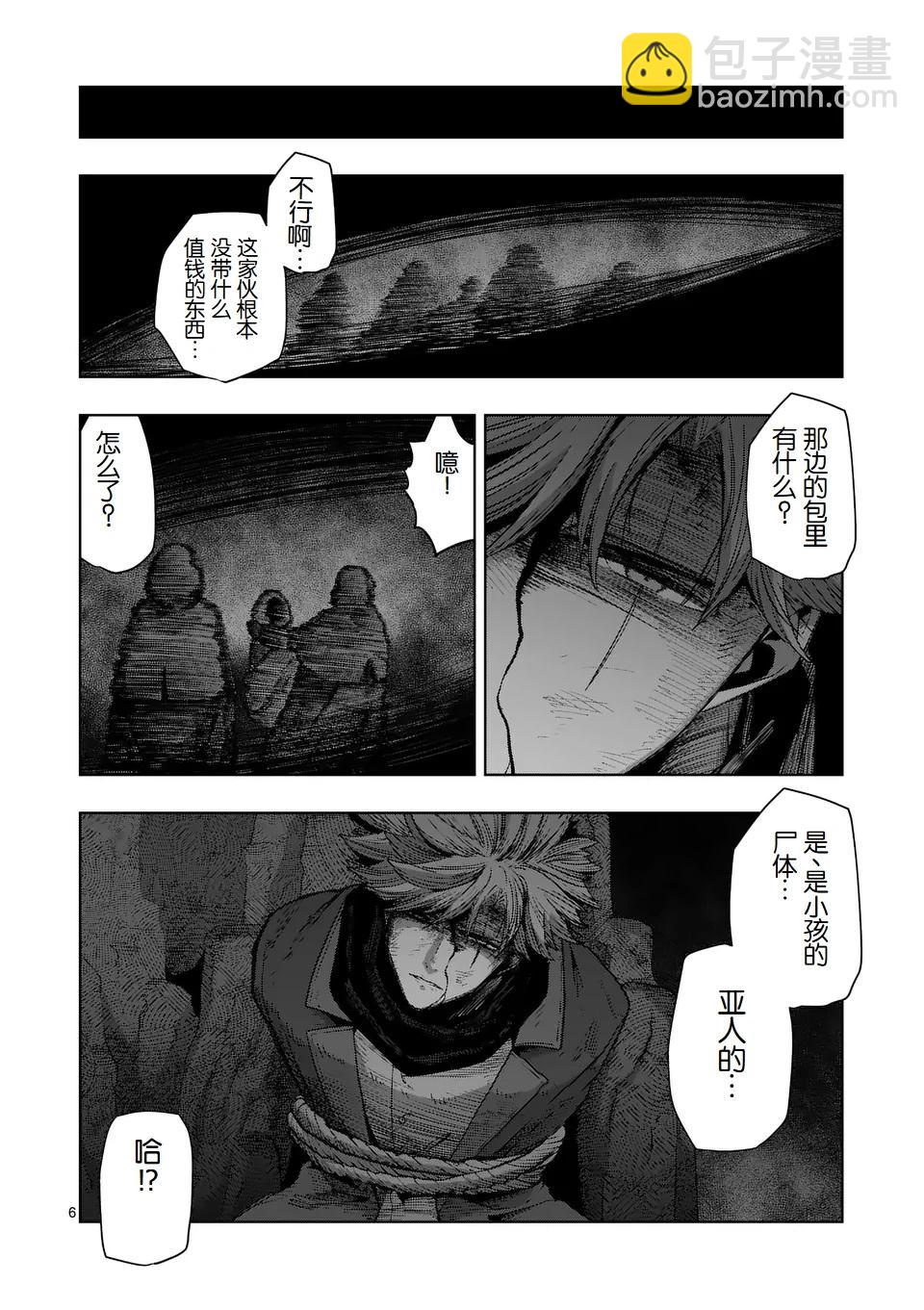 第二部第7话5