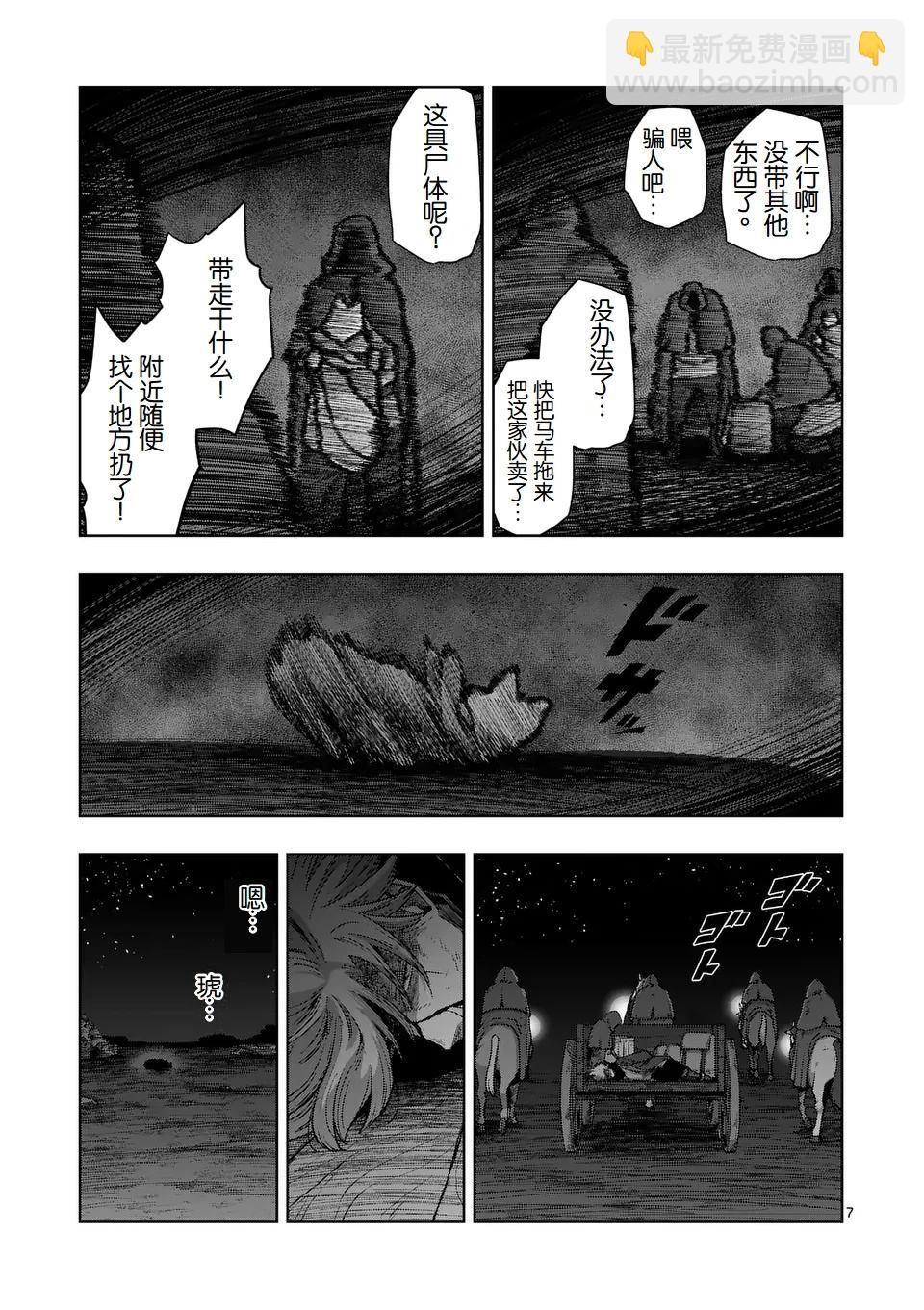 第二部第7话6