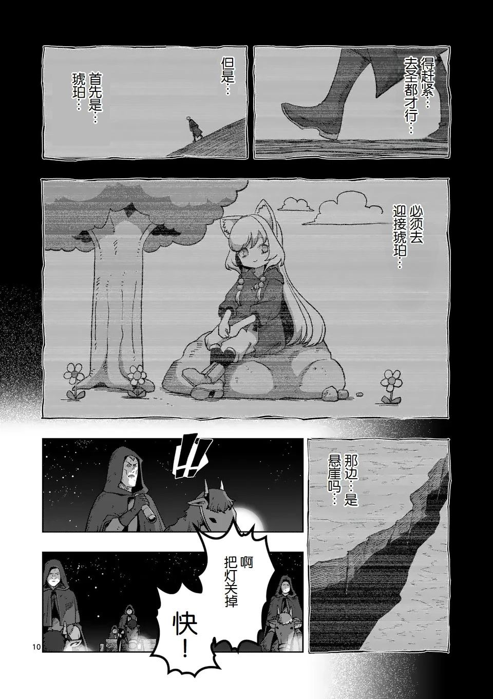 第二部第7话9