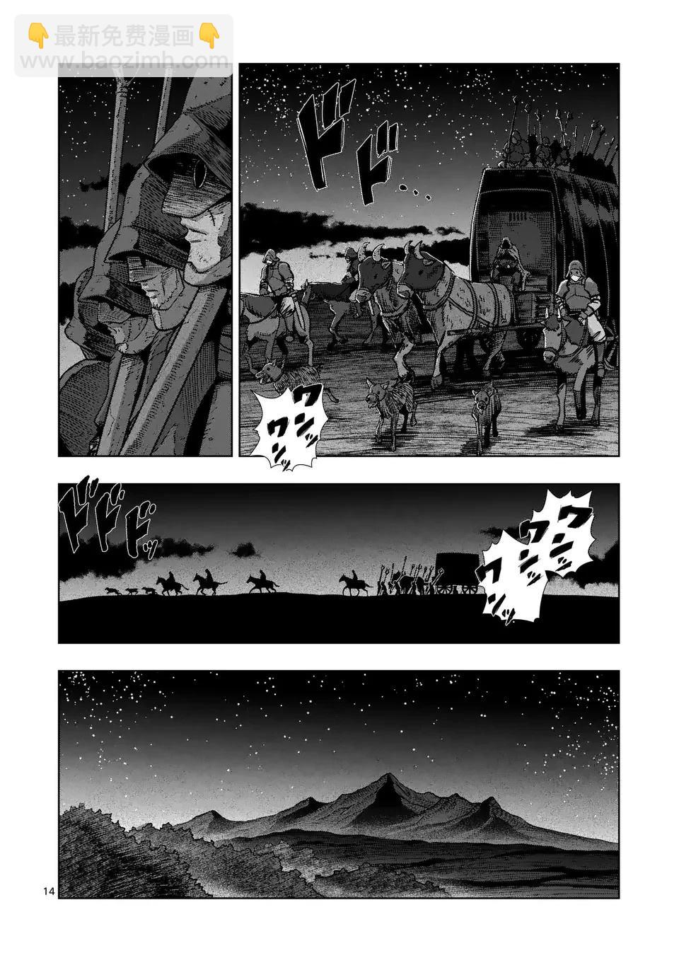 第二部第8话13