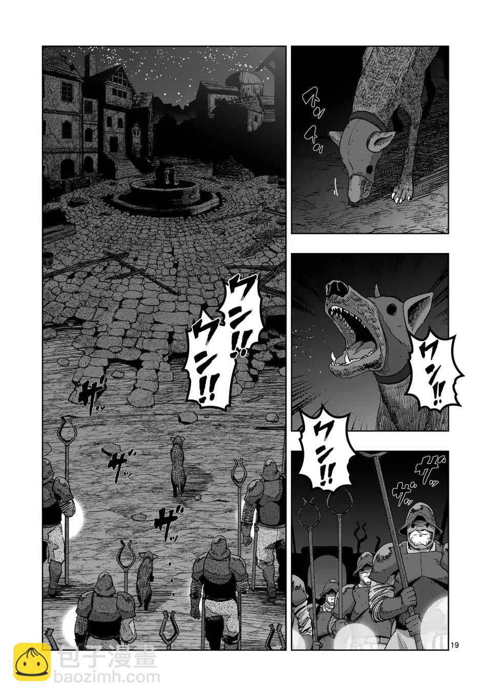 第二部第8话18