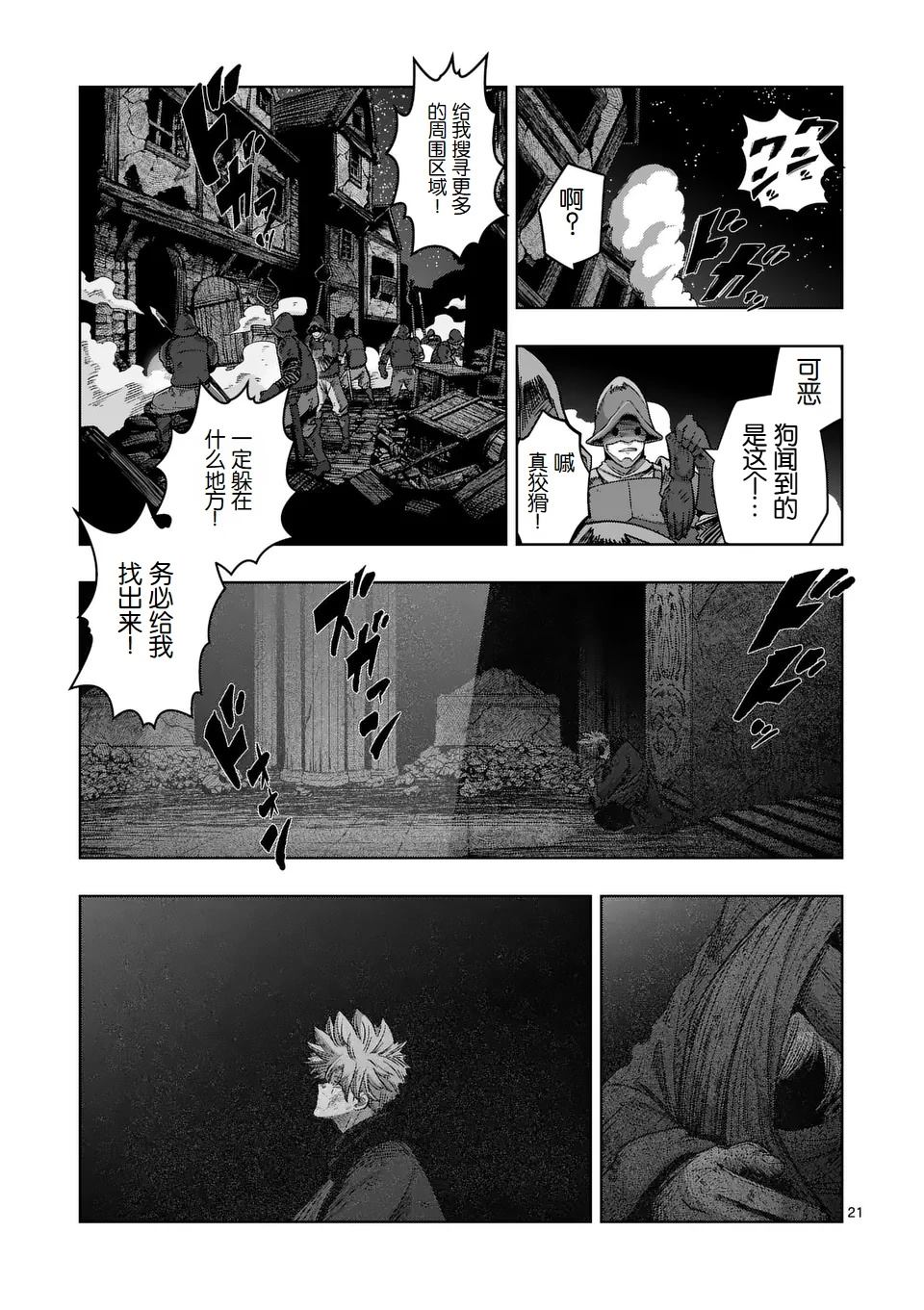 第二部第8话20