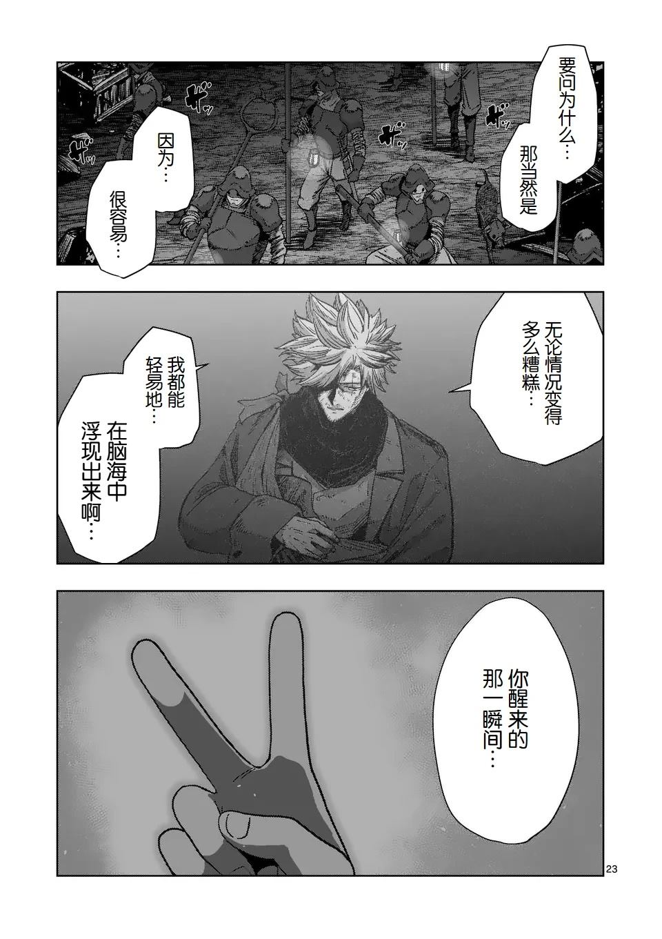 第二部第8话22