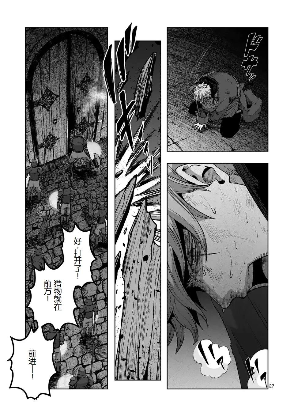 第二部第8话26