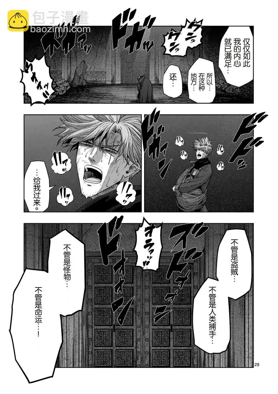 第二部第8话28