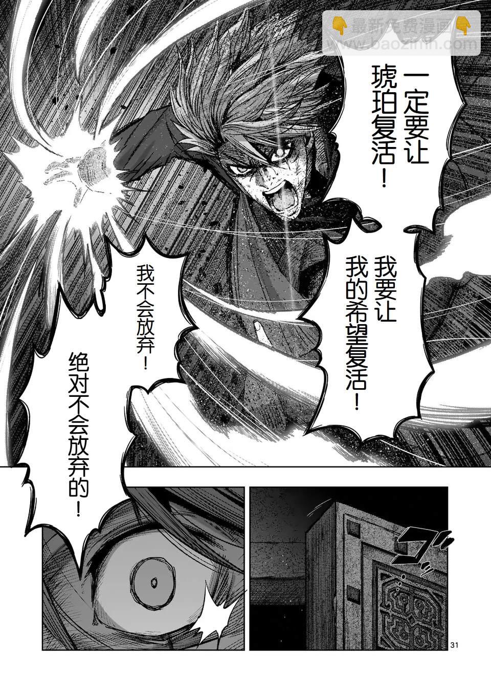 第二部第8话30