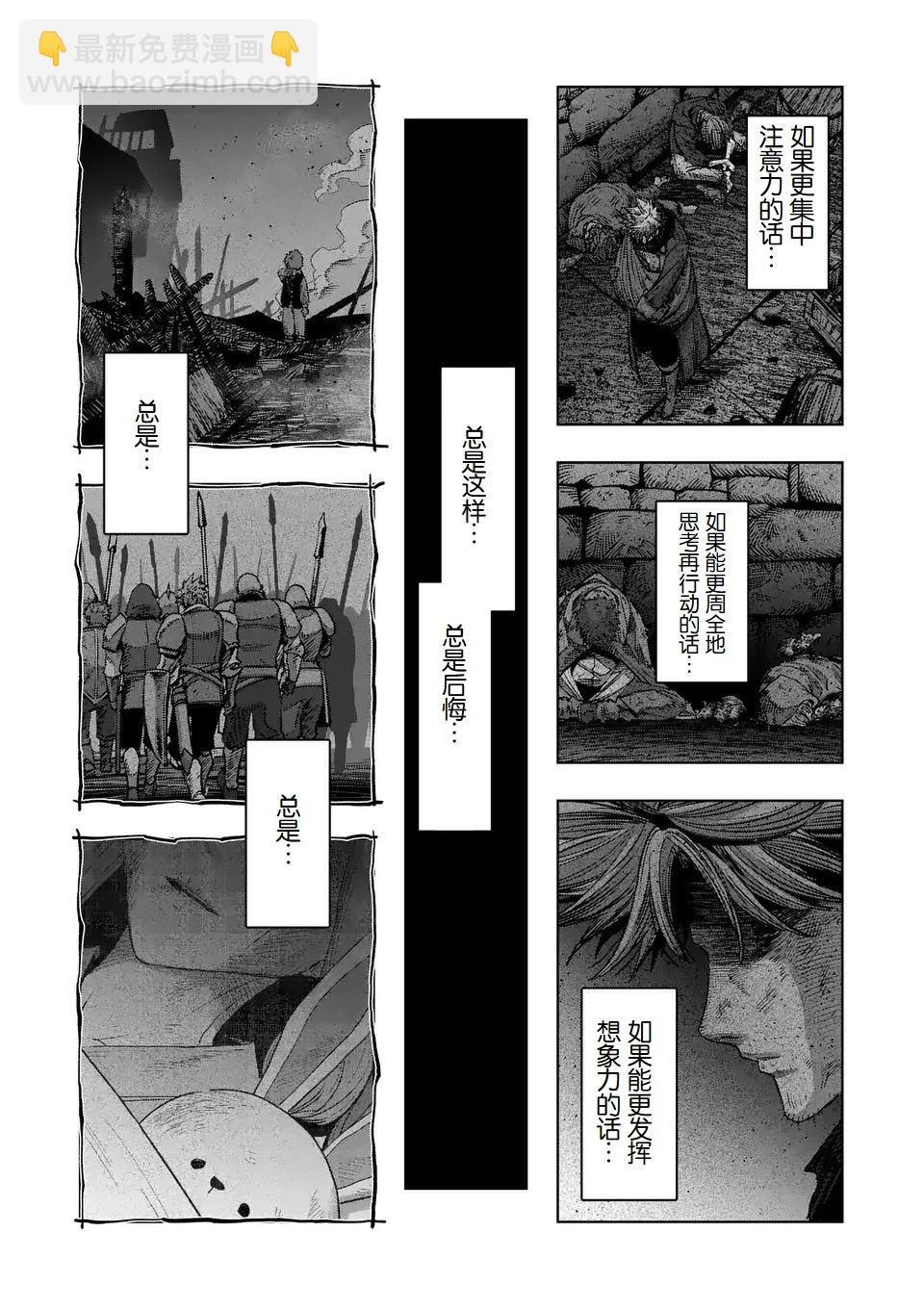 第二部第8话5