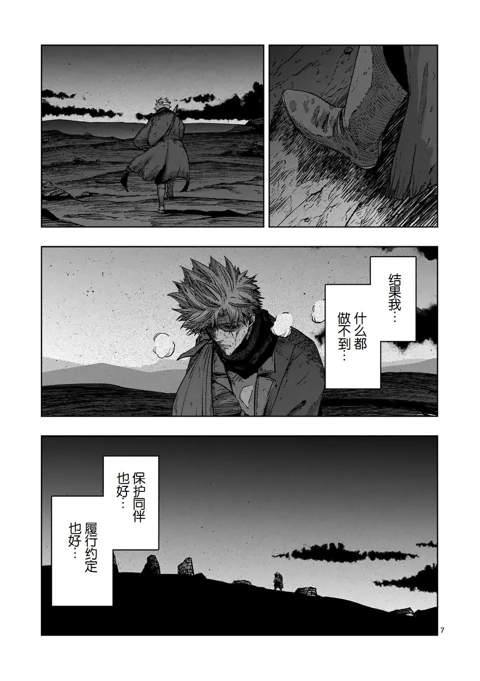 第二部第8话6