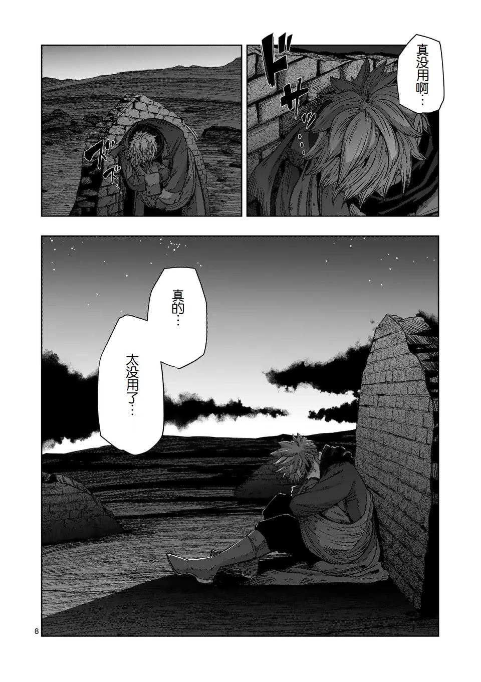 第二部第8话7