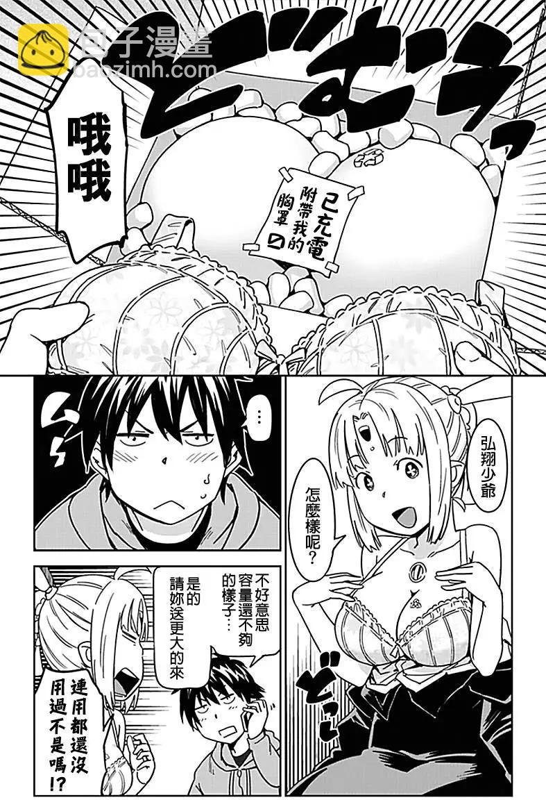 第03回11