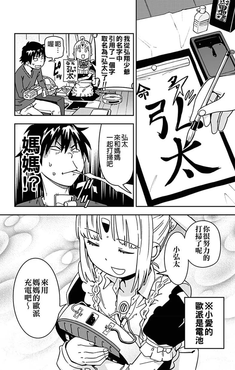 第12回11