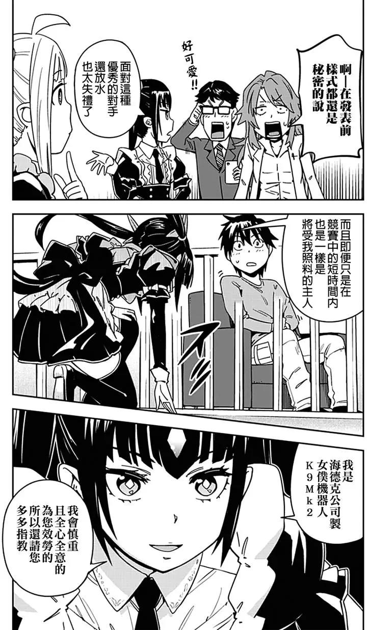 第13回9