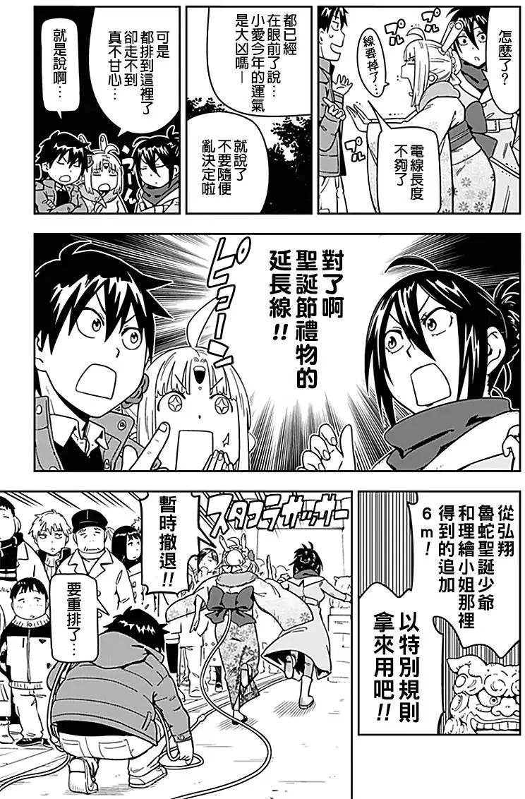 第15回8