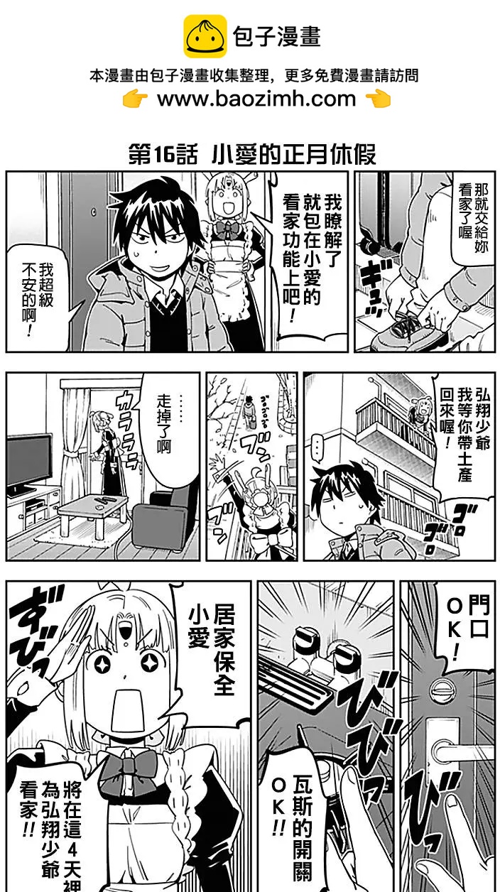 第16回1