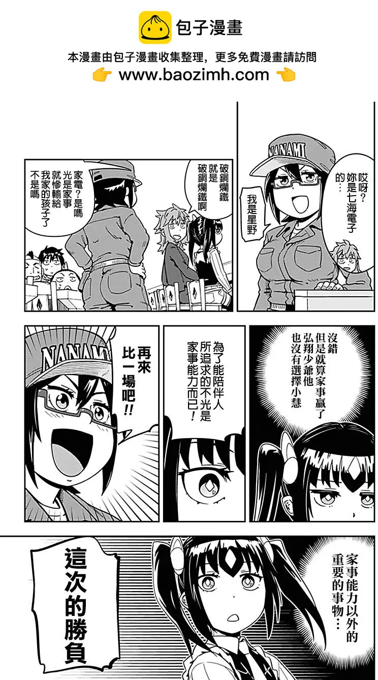 第17回10