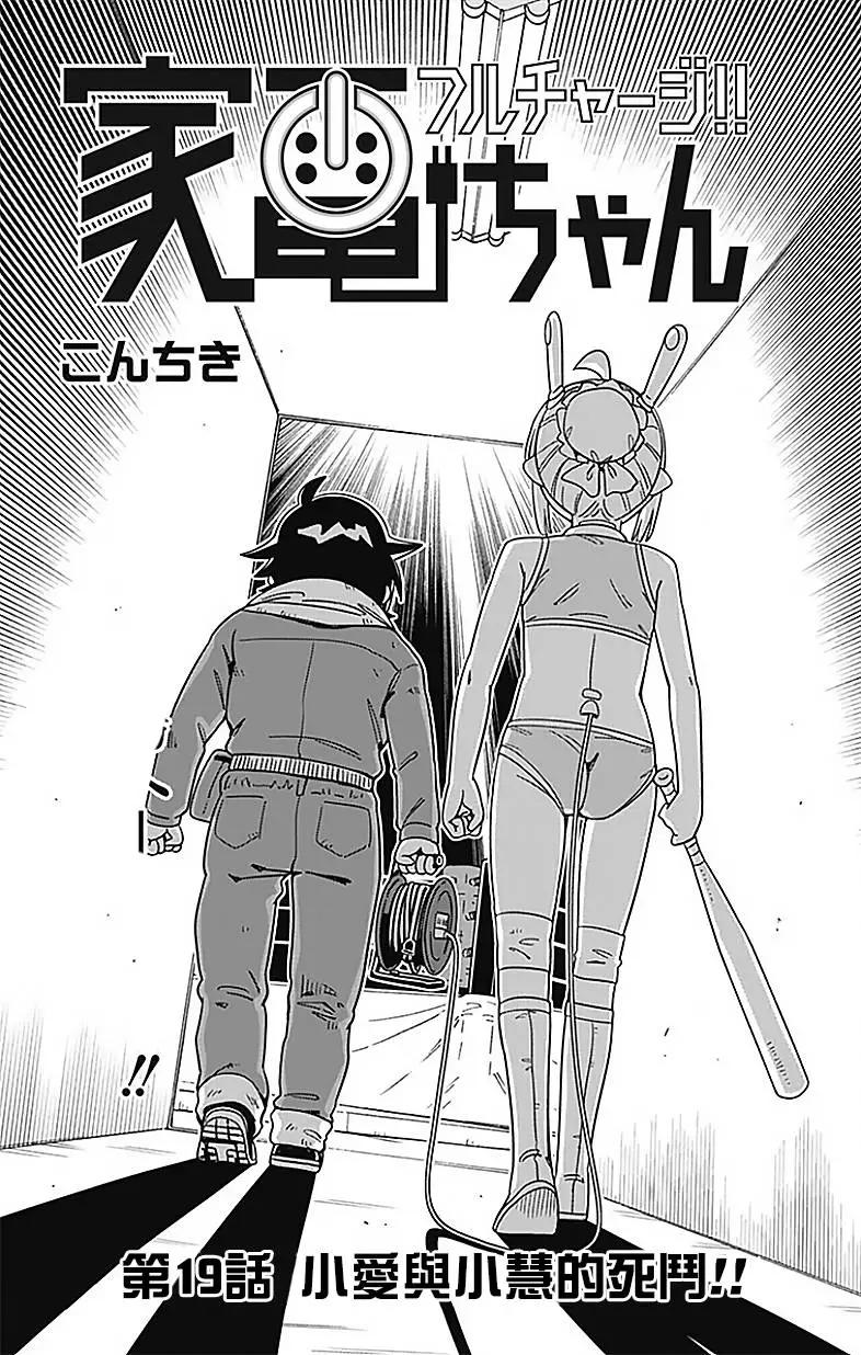 第19回2