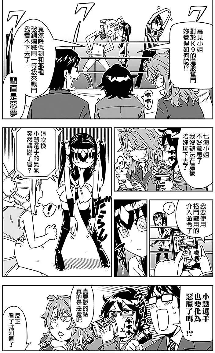 第19回8