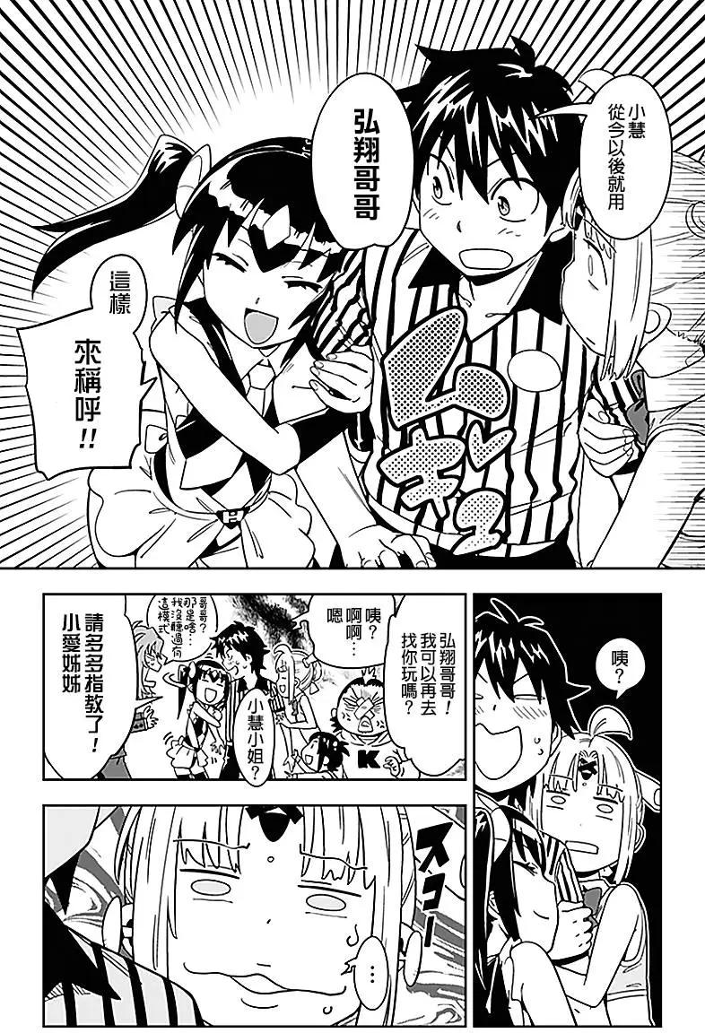 第20回11