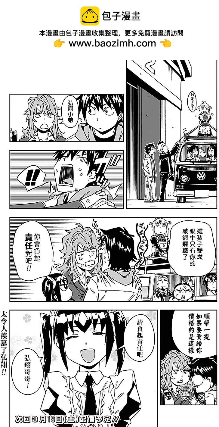 第20回12