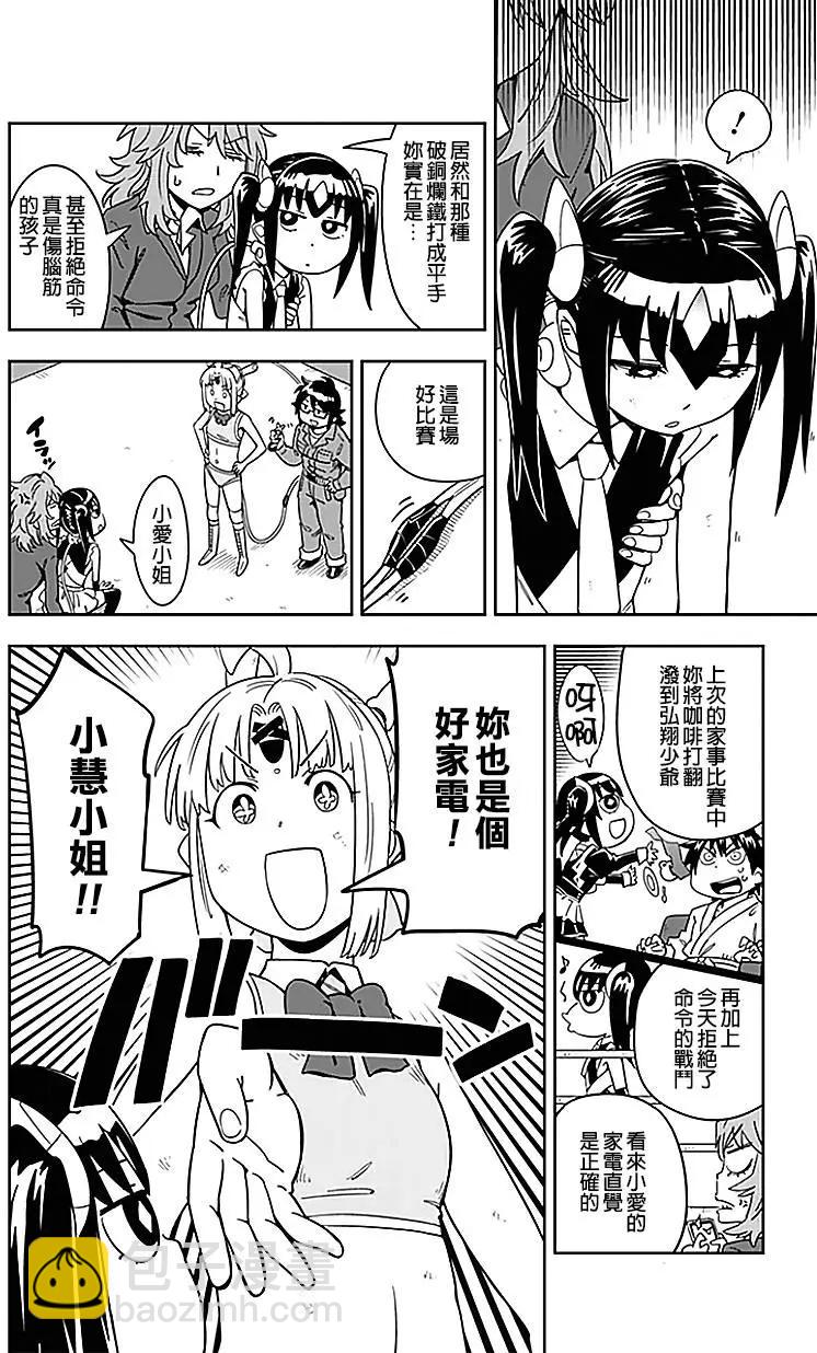 第20回9