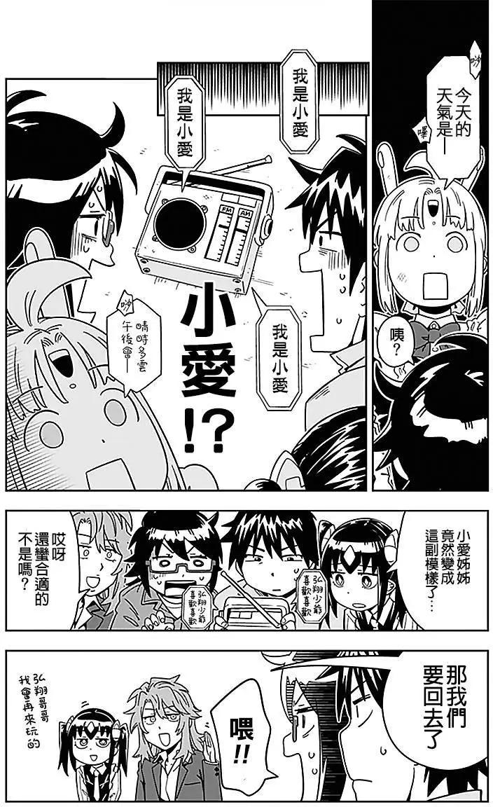 第23回10