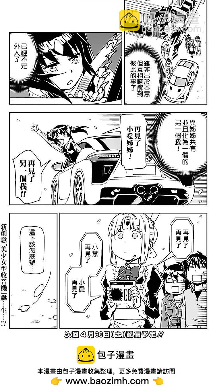 第23回11