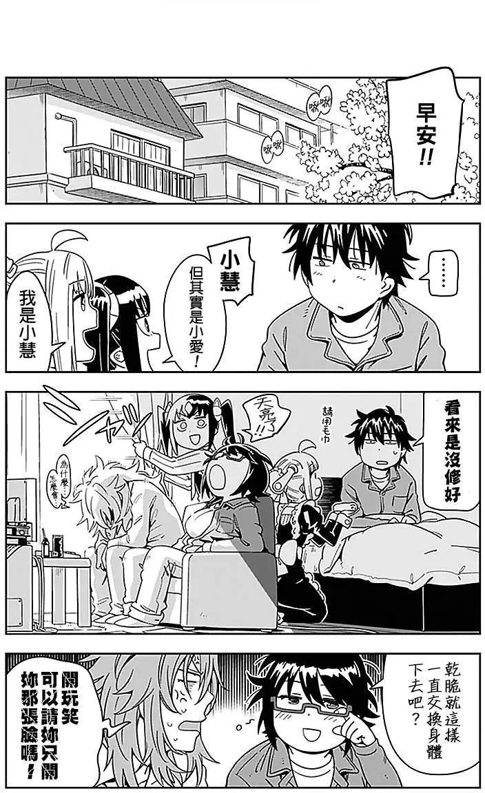 第23回7