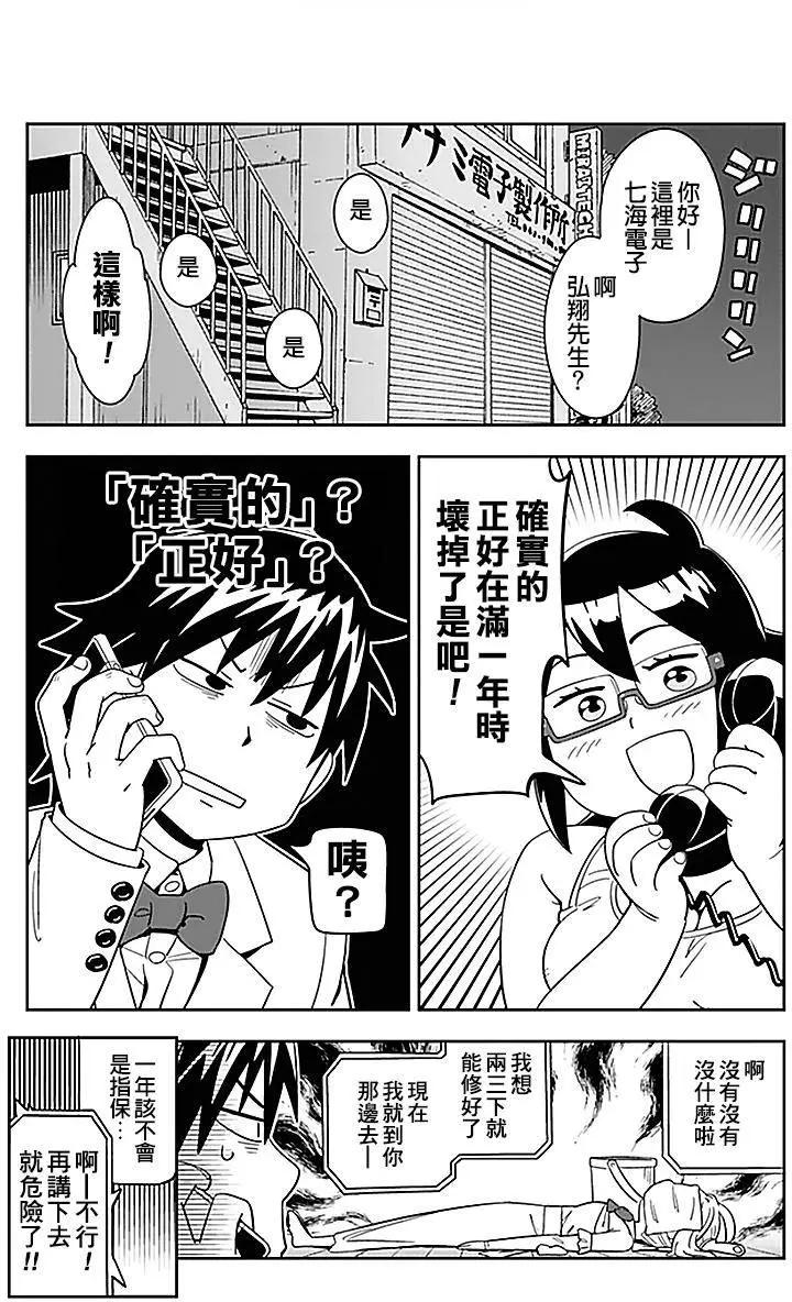 第32回8