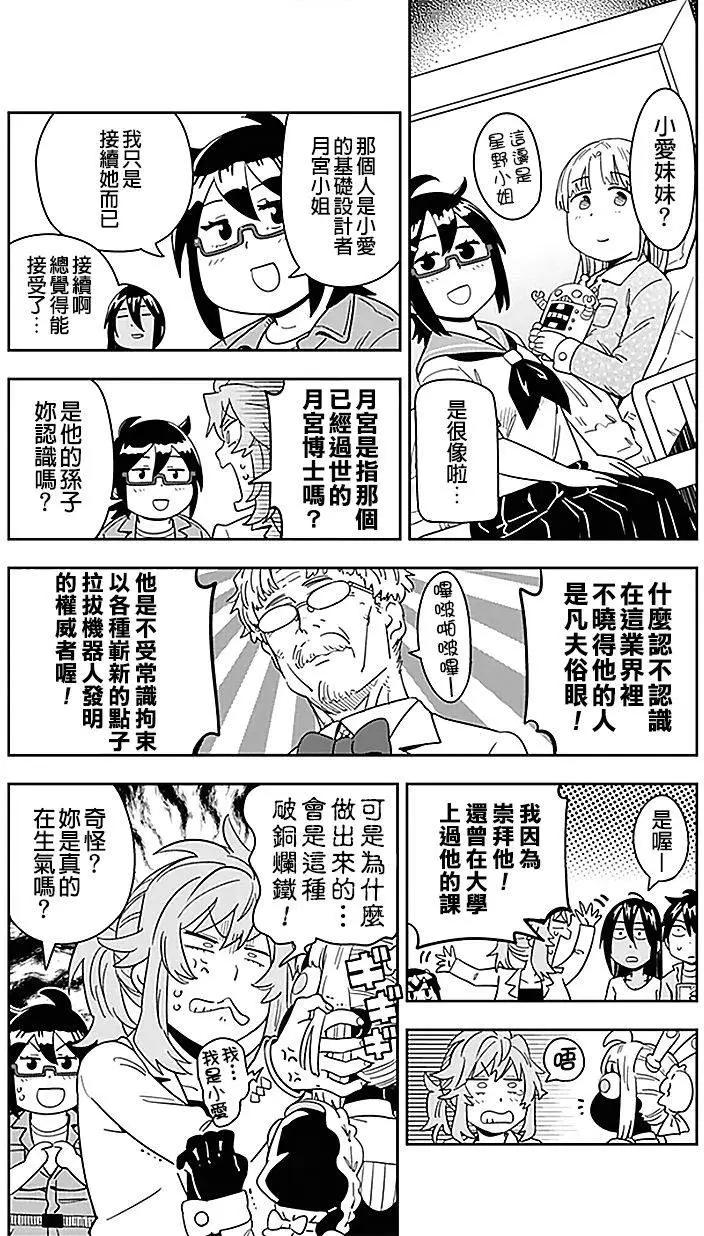 第33回7