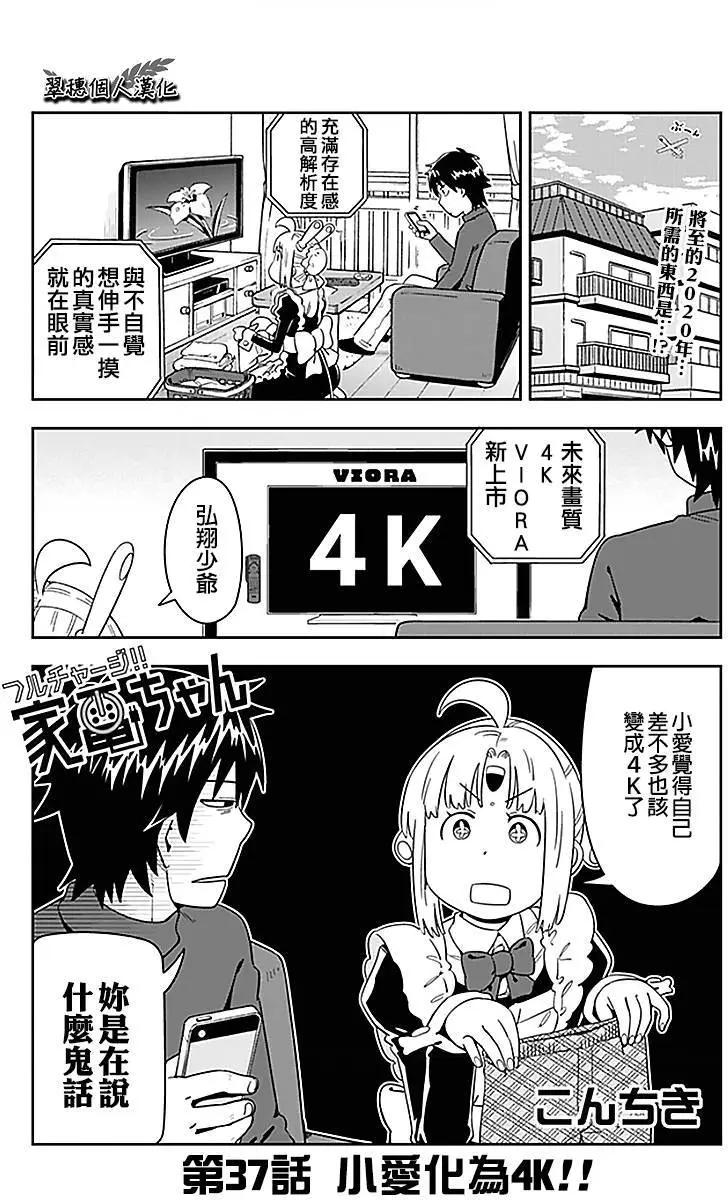 第37回0