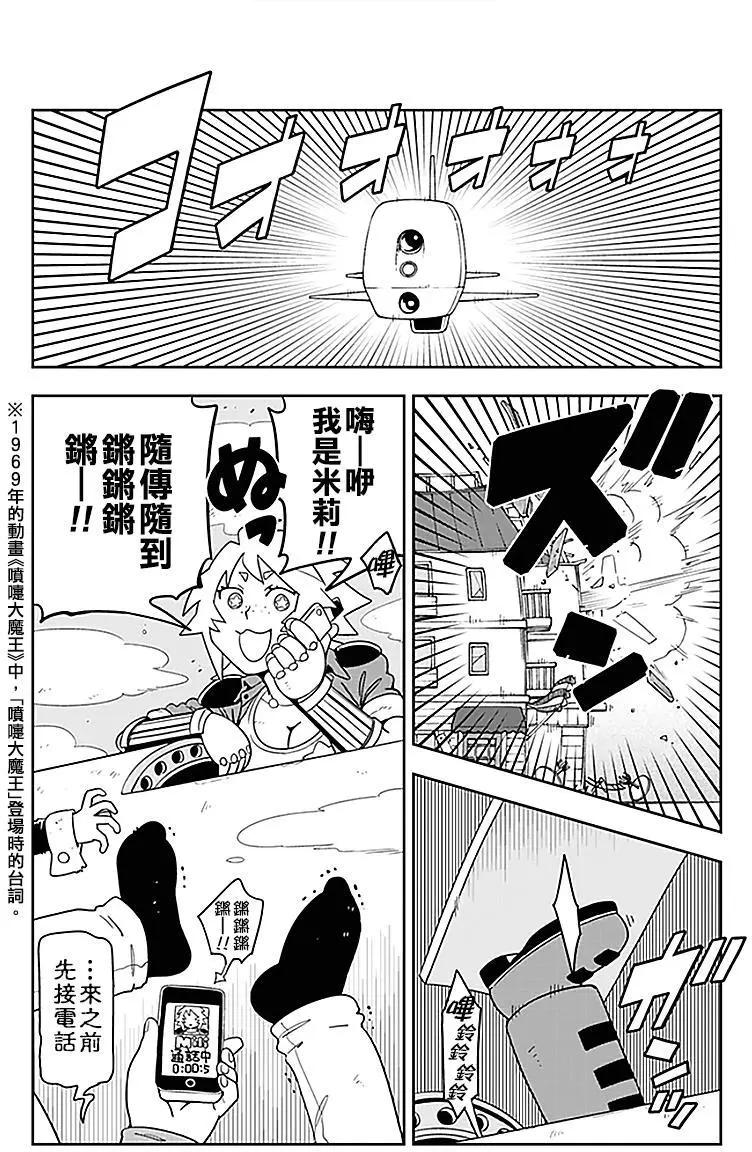 第38回10