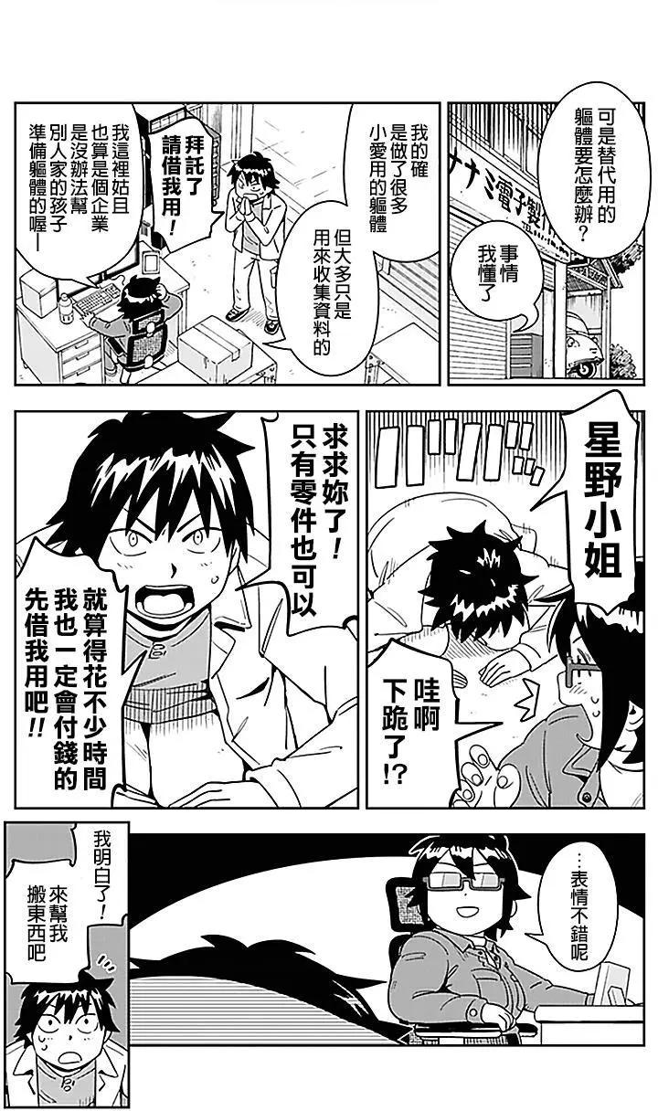 第38回12