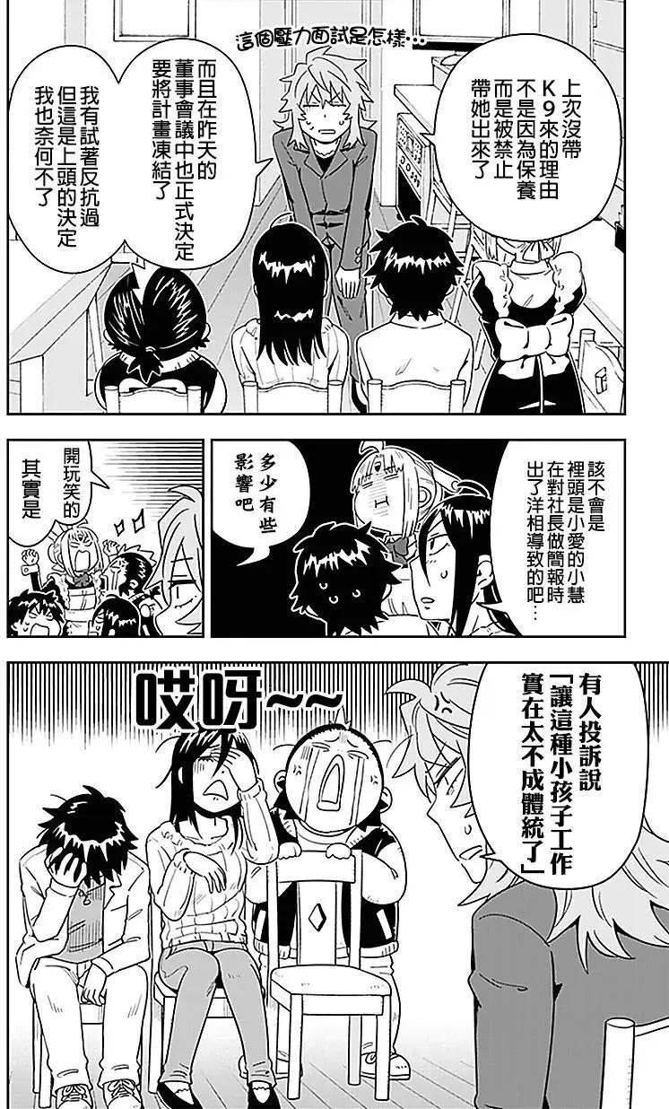 第38回3