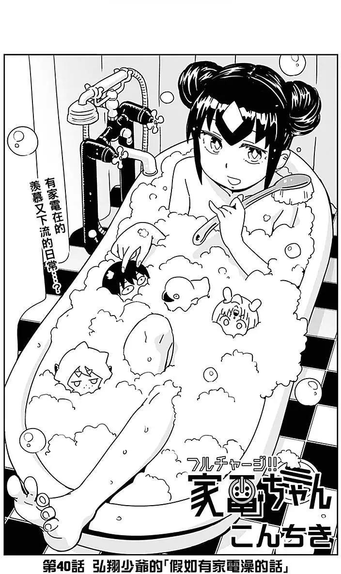 第40回2