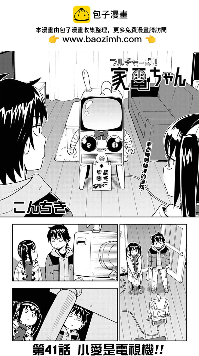 第41回1
