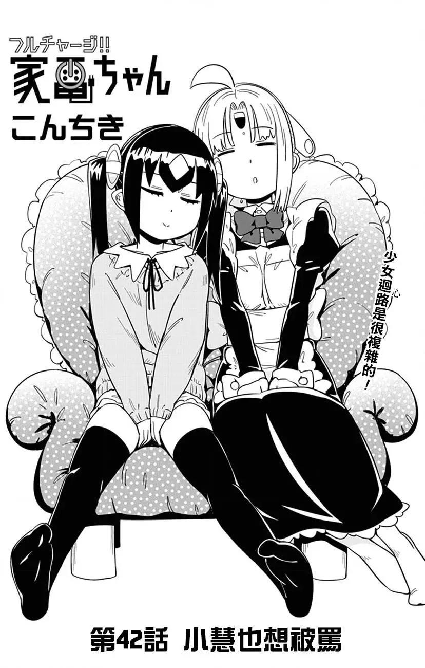第42回0