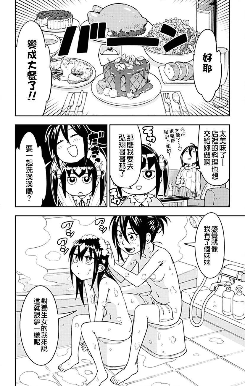 第43回8