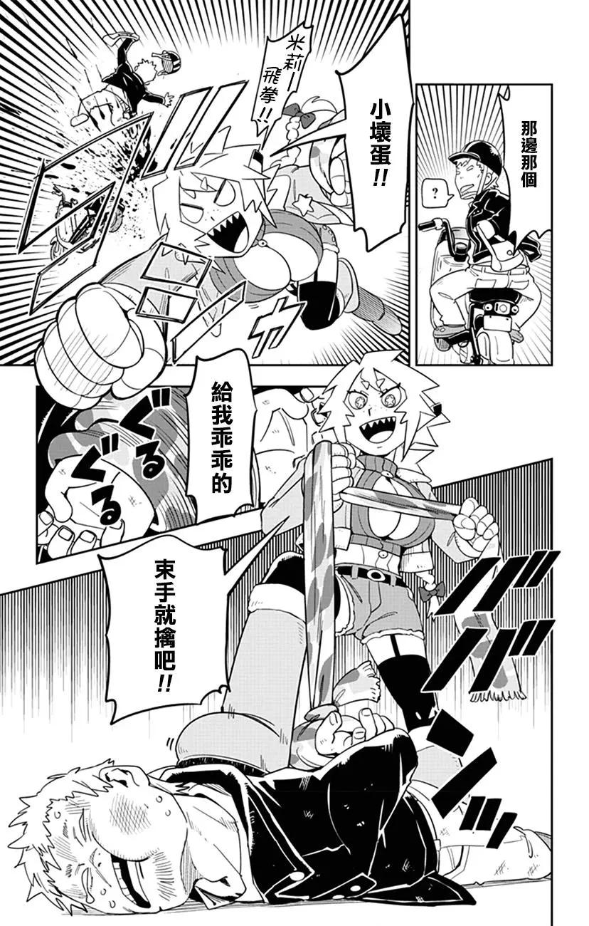 第44话12