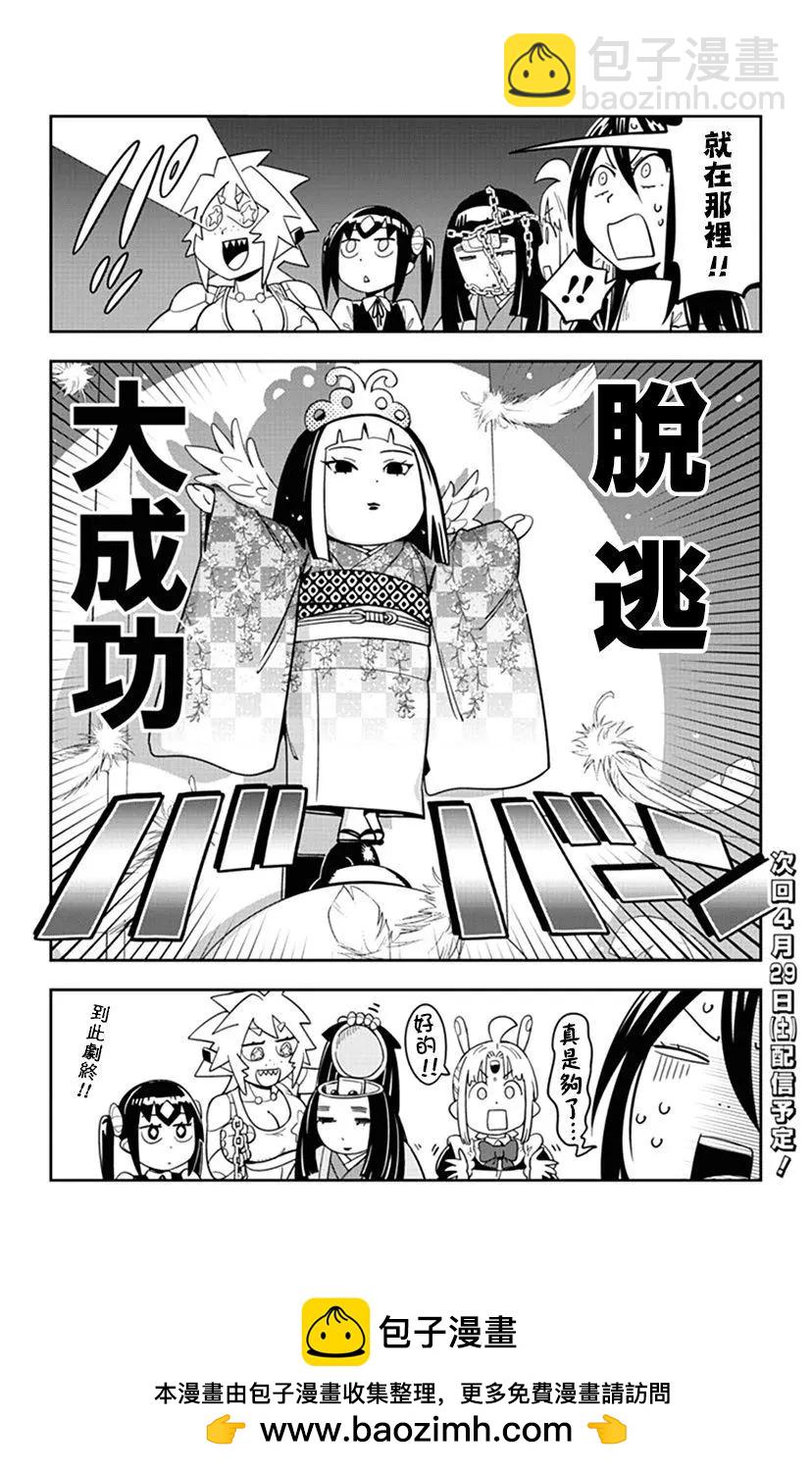第47话 理绘的雀跃女子会！！13